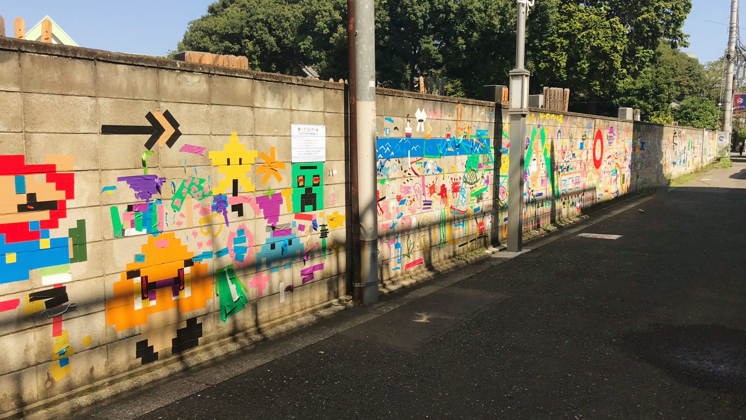 『テープで壁画』 和泉多摩川商店街 夏祭り「一八◯」